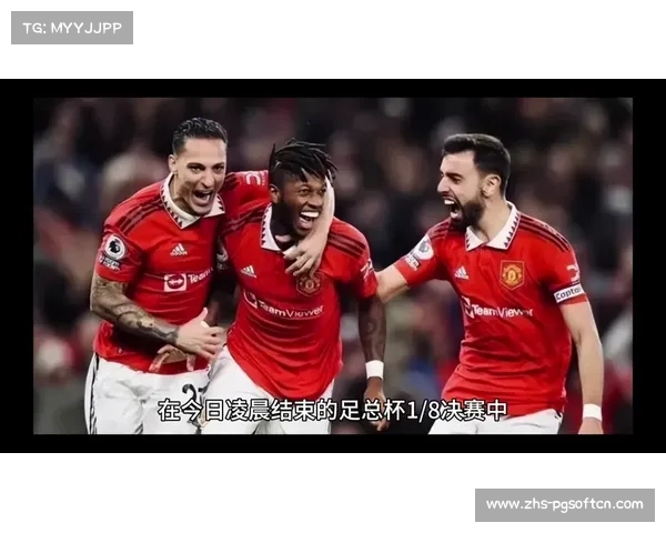 曼联 vs 富勒姆 比分预测，一场充满变数的对决